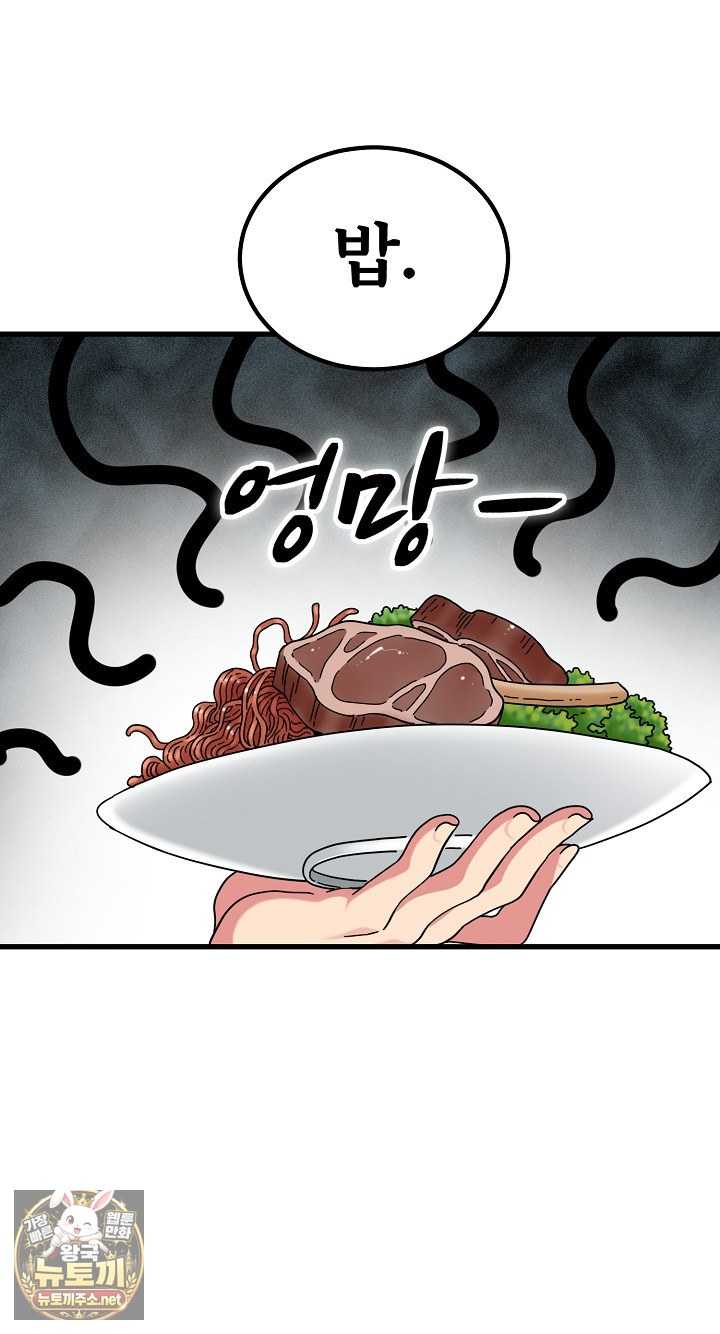 NEW  A Turning Point Page 86 - MangaHe