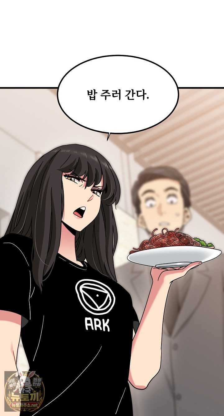 NEW  A Turning Point Page 87 - MangaHe