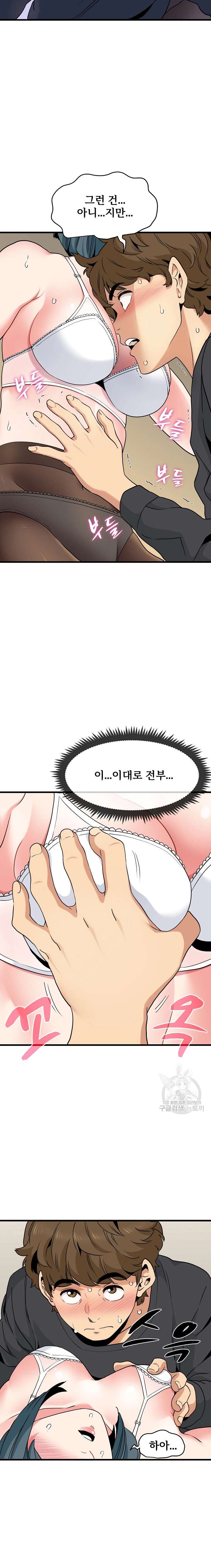 NEW  A Turning Point Page 11 - MangaHe