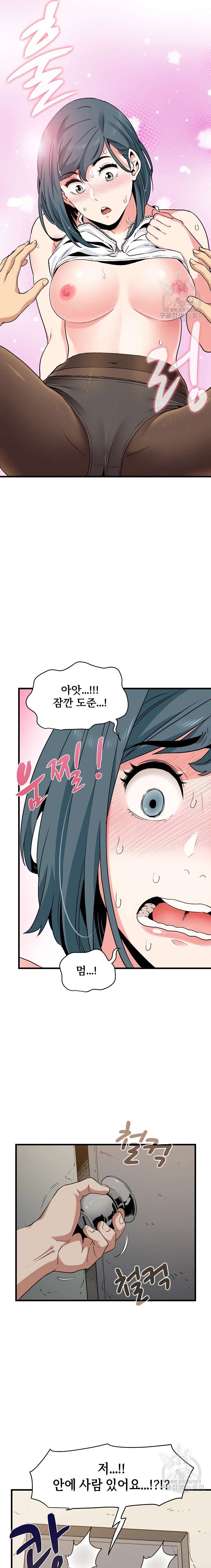NEW  A Turning Point Page 13 - MangaHe