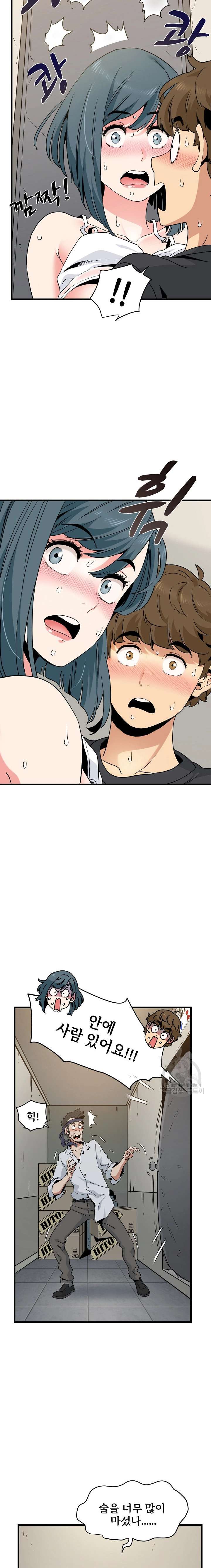 NEW  A Turning Point Page 14 - MangaHe