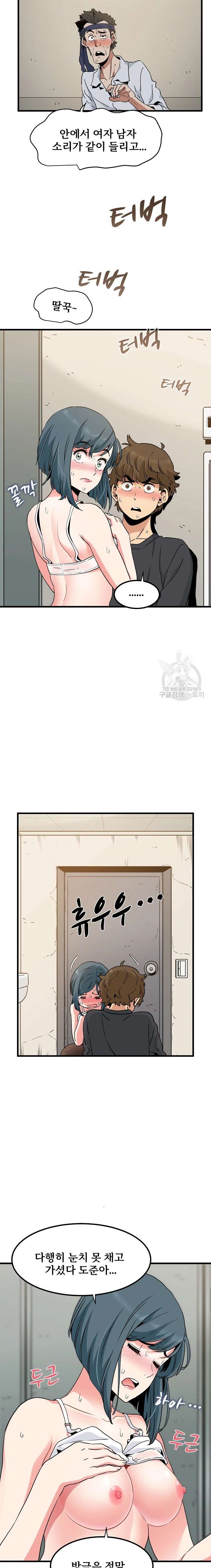 NEW  A Turning Point Page 15 - MangaHe