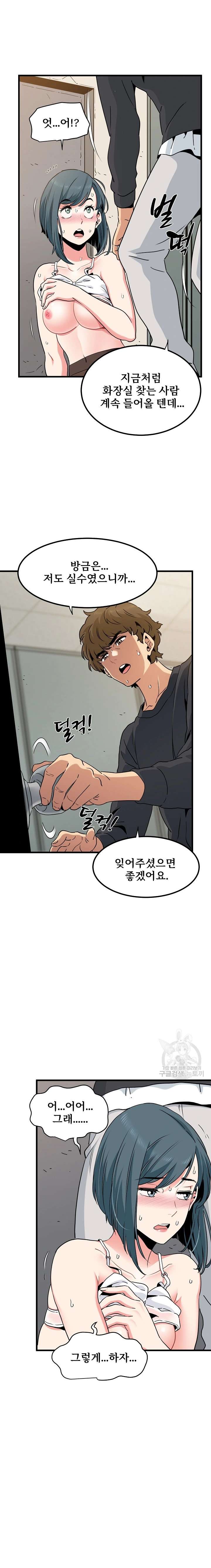 NEW  A Turning Point Page 17 - MangaHe