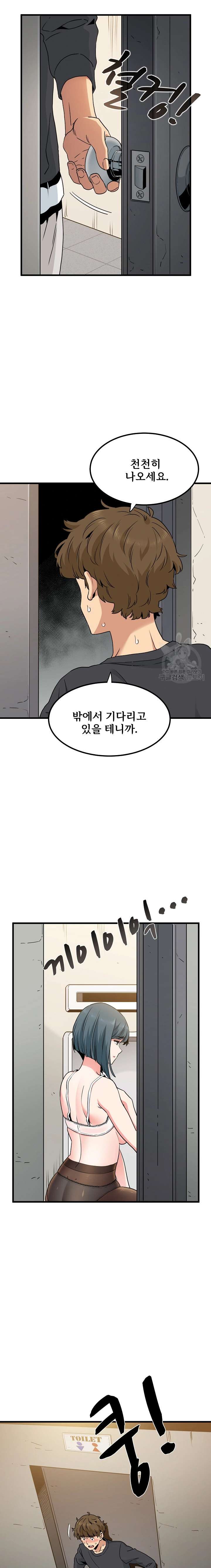 NEW  A Turning Point Page 18 - MangaHe