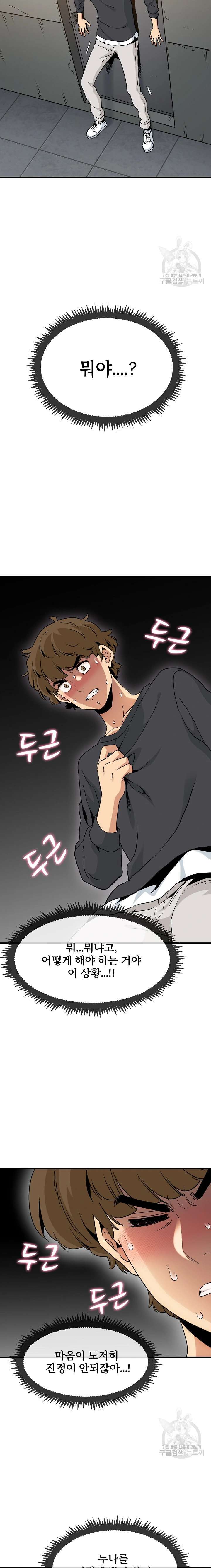 NEW  A Turning Point Page 19 - MangaHe
