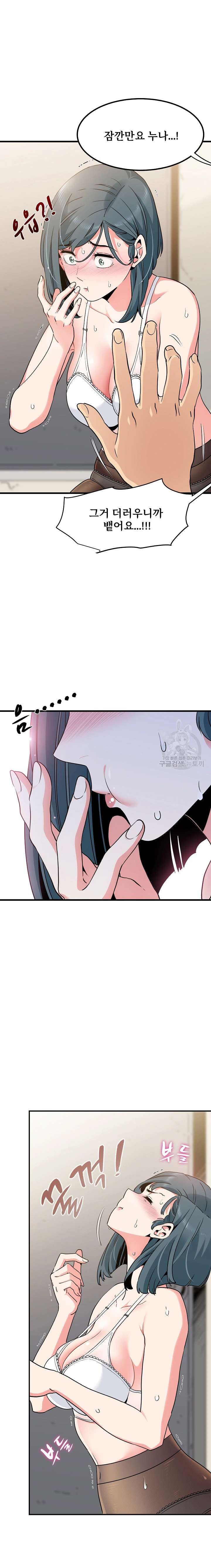 NEW  A Turning Point Page 3 - MangaHe