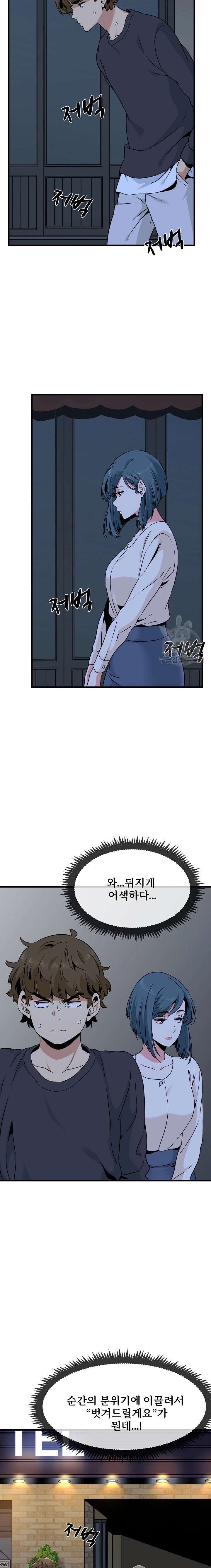 NEW  A Turning Point Page 21 - MangaHe
