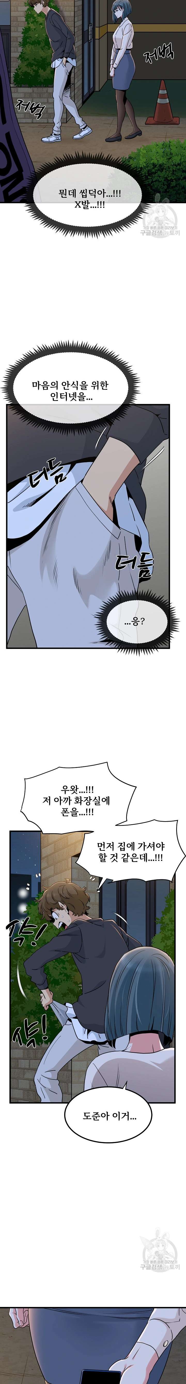 NEW  A Turning Point Page 22 - MangaHe