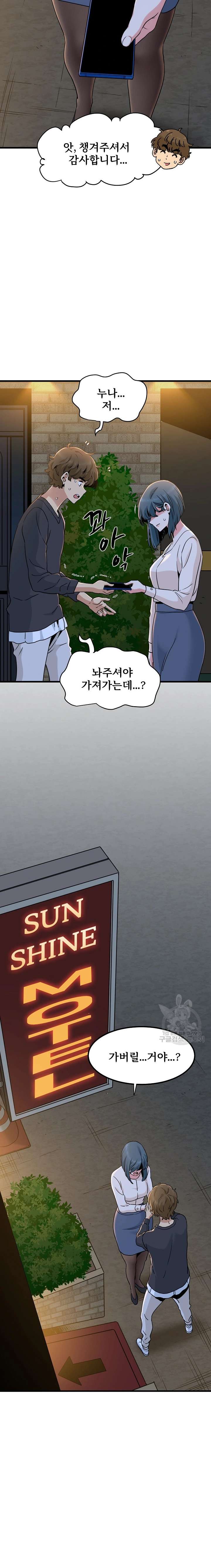 NEW  A Turning Point Page 23 - MangaHe