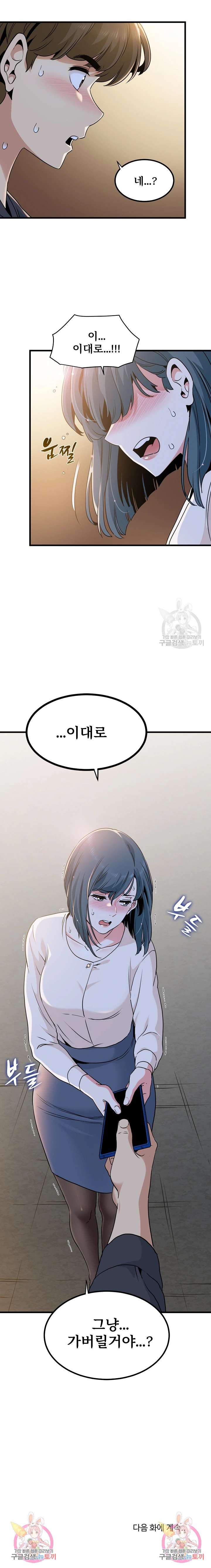 NEW  A Turning Point Page 24 - MangaHe
