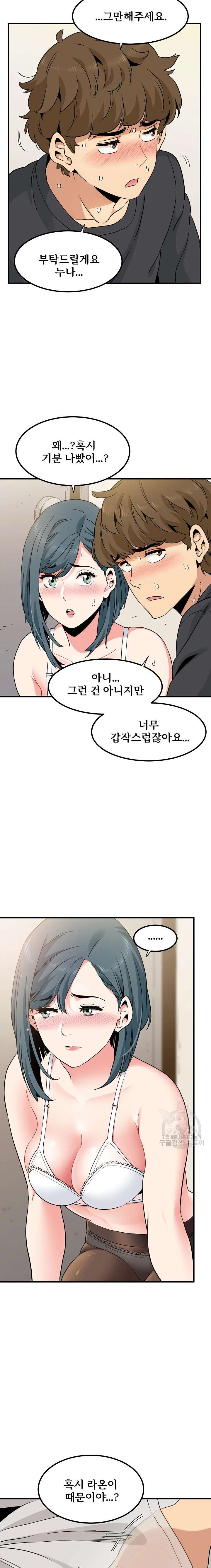 NEW  A Turning Point Page 5 - MangaHe