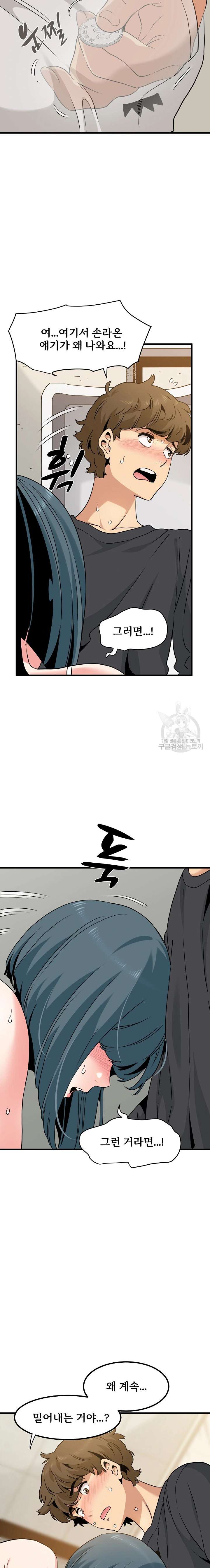 NEW  A Turning Point Page 6 - MangaHe
