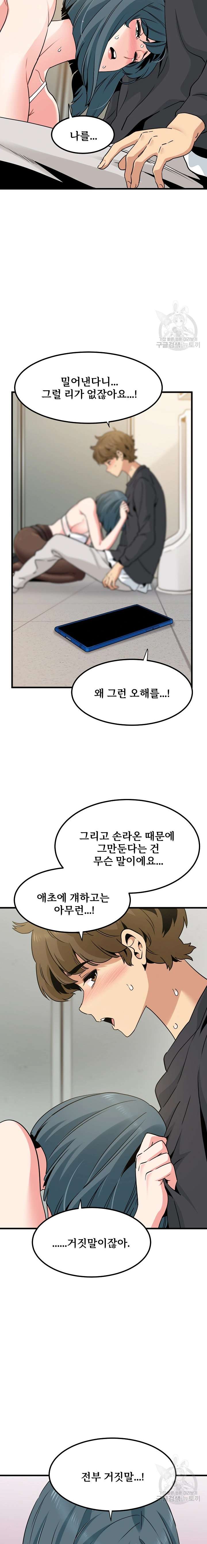 NEW  A Turning Point Page 7 - MangaHe