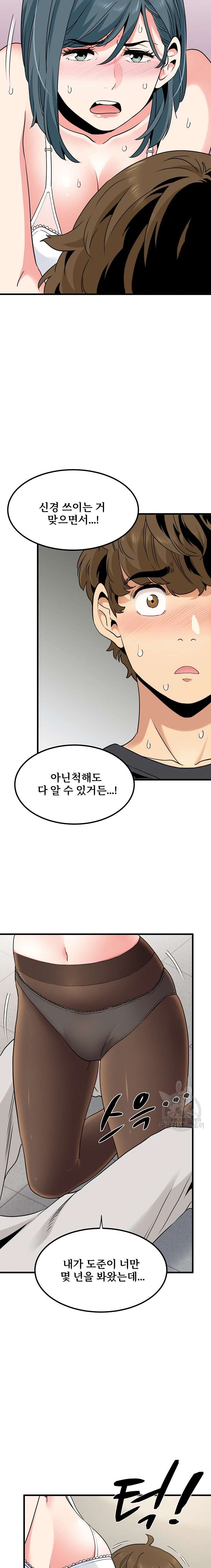 NEW  A Turning Point Page 8 - MangaHe