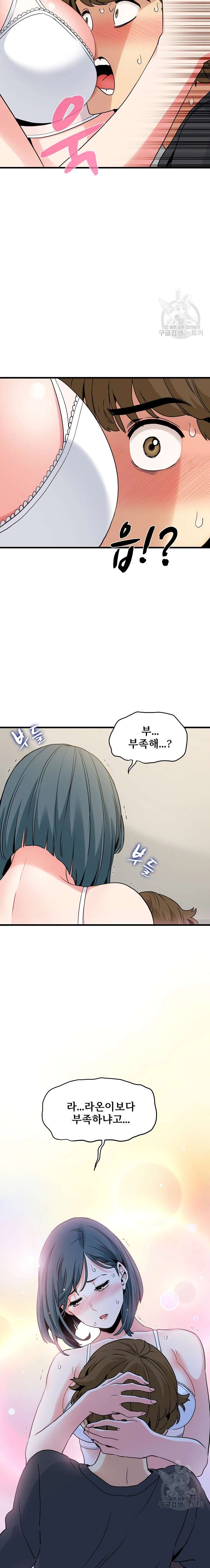 NEW  A Turning Point Page 10 - MangaHe