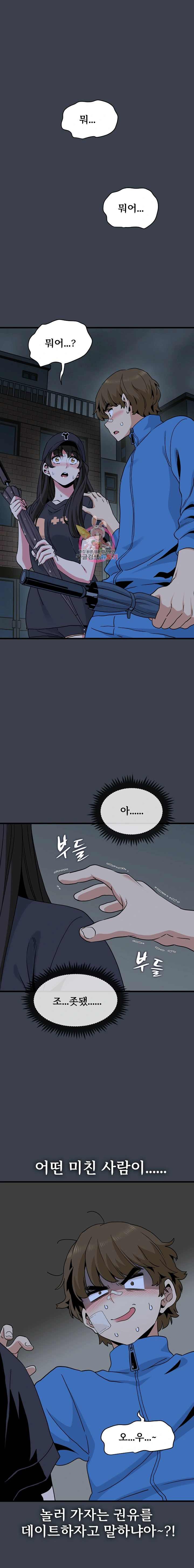 NEW  A Turning Point Page 2 - MangaHe