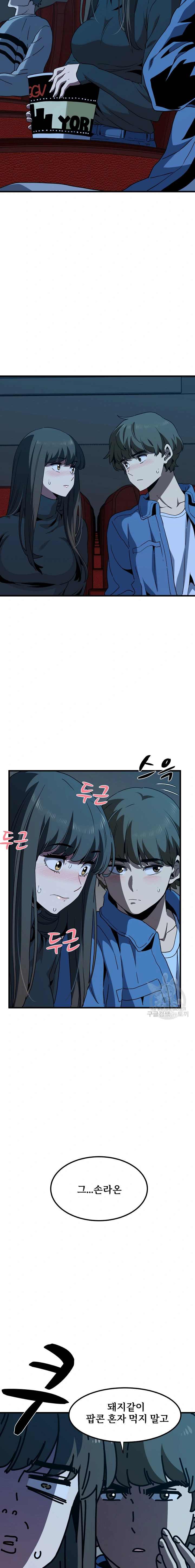 NEW  A Turning Point Page 11 - MangaHe
