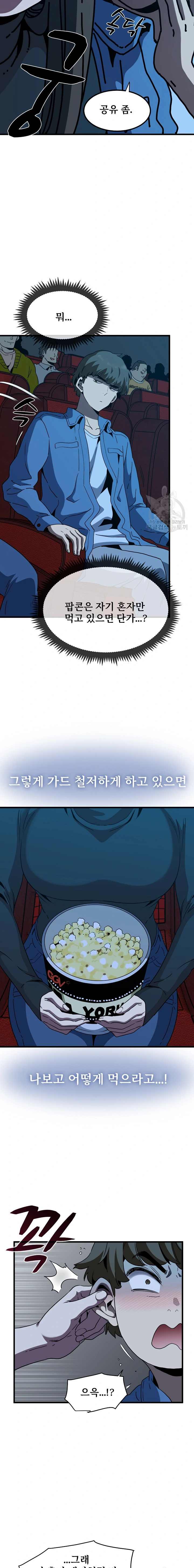 NEW  A Turning Point Page 12 - MangaHe