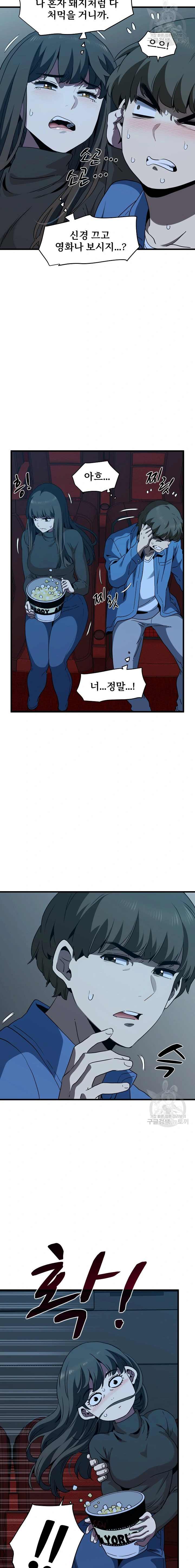 NEW  A Turning Point Page 13 - MangaHe