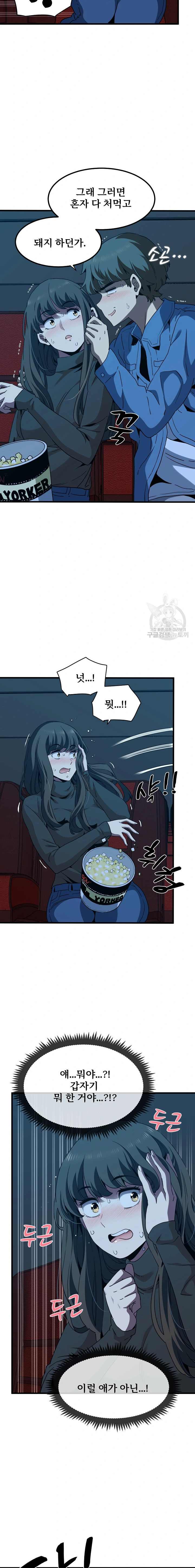 NEW  A Turning Point Page 14 - MangaHe