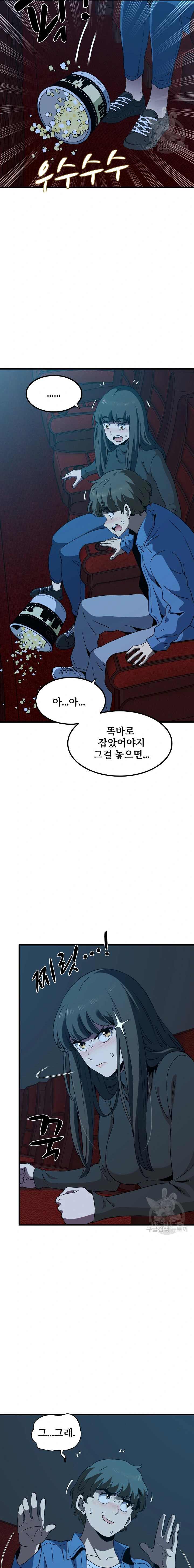 NEW  A Turning Point Page 15 - MangaHe