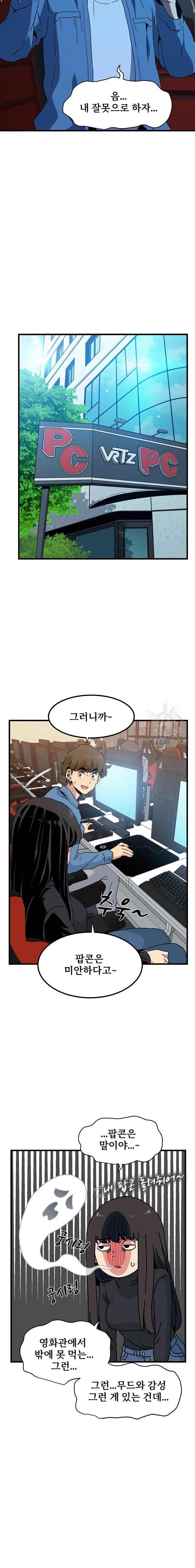 NEW  A Turning Point Page 16 - MangaHe