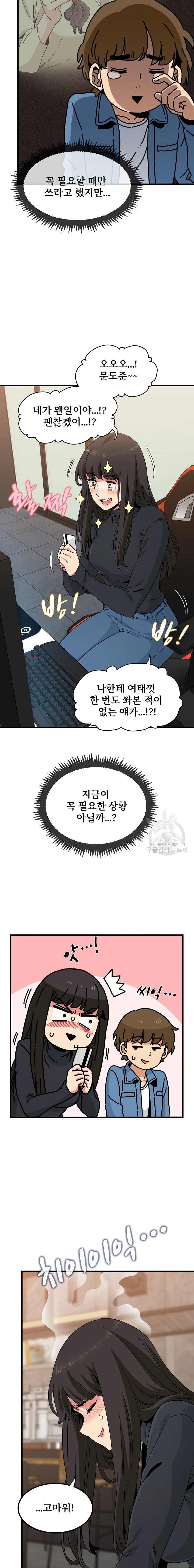 NEW  A Turning Point Page 18 - MangaHe