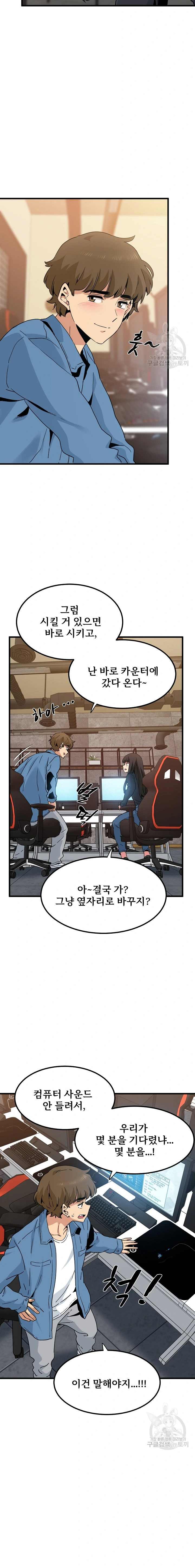 NEW  A Turning Point Page 19 - MangaHe