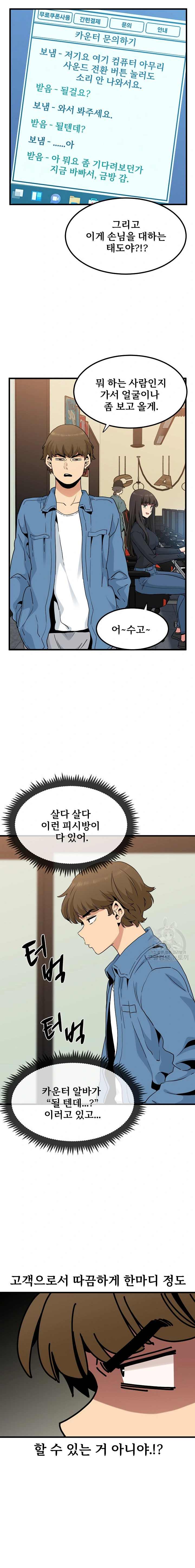 NEW  A Turning Point Page 20 - MangaHe