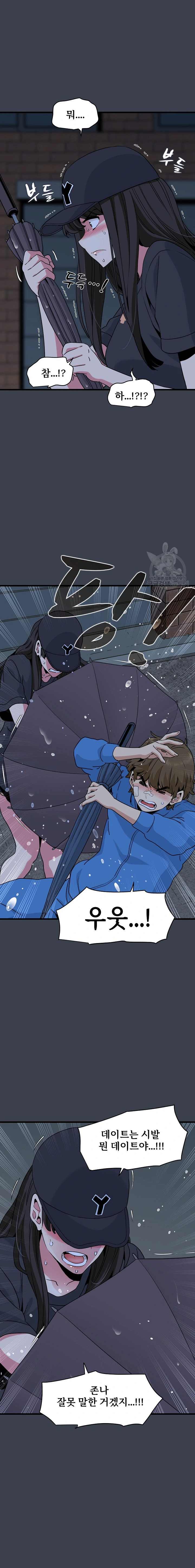 NEW  A Turning Point Page 3 - MangaHe