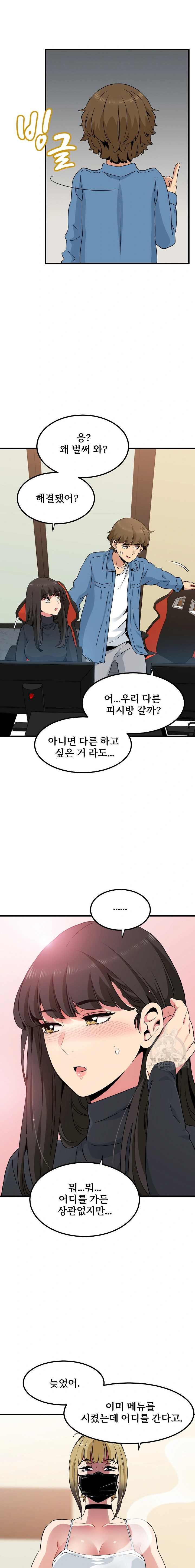 NEW  A Turning Point Page 22 - MangaHe