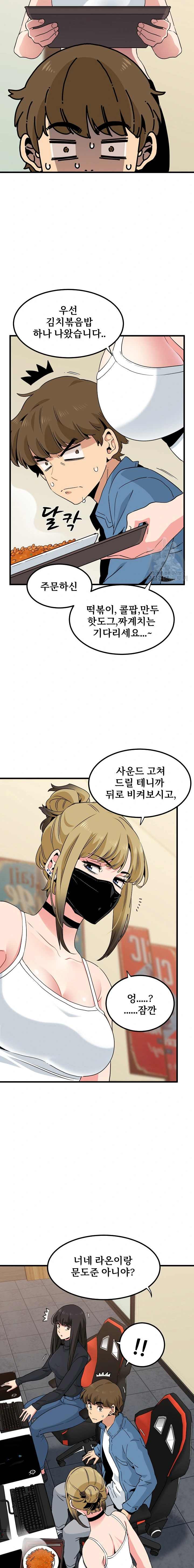 NEW  A Turning Point Page 23 - MangaHe