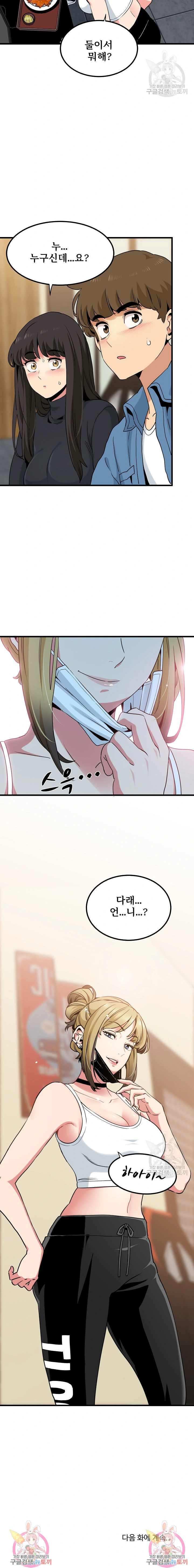 NEW  A Turning Point Page 24 - MangaHe