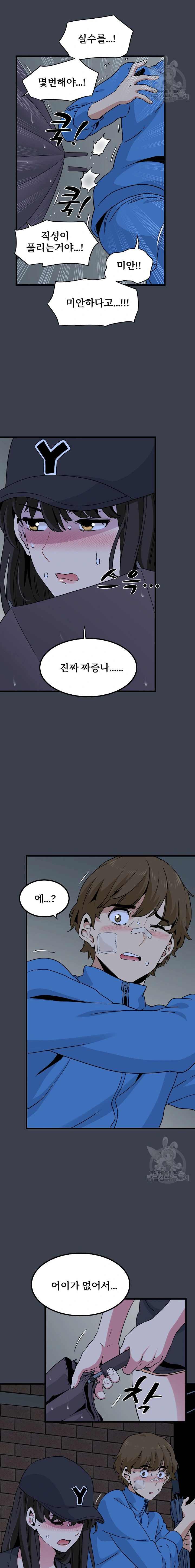 NEW  A Turning Point Page 4 - MangaHe
