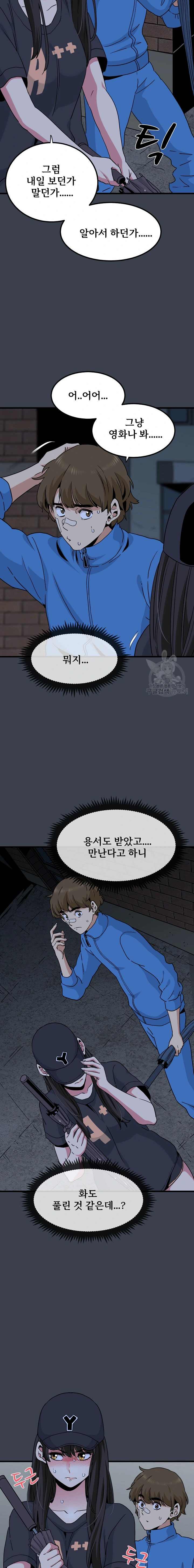 NEW  A Turning Point Page 5 - MangaHe