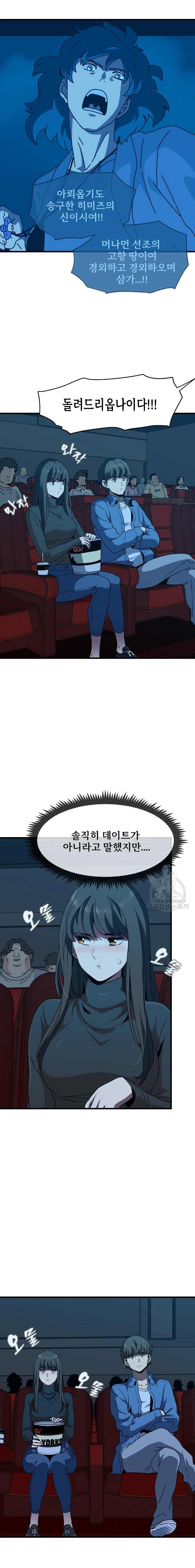 NEW  A Turning Point Page 9 - MangaHe