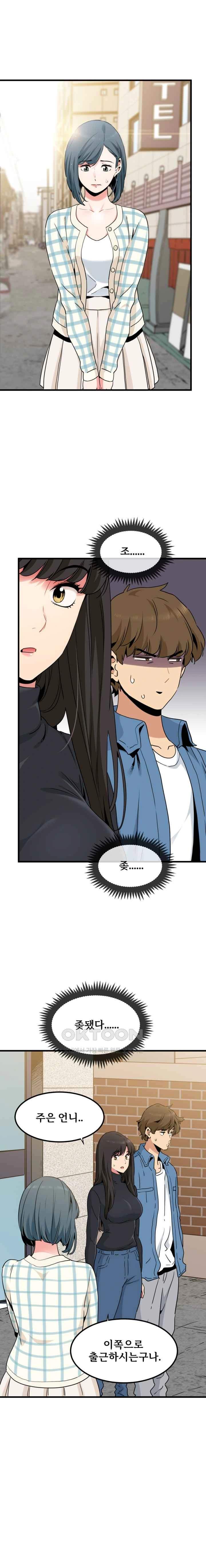 NEW  A Turning Point Page 2 - MangaHe