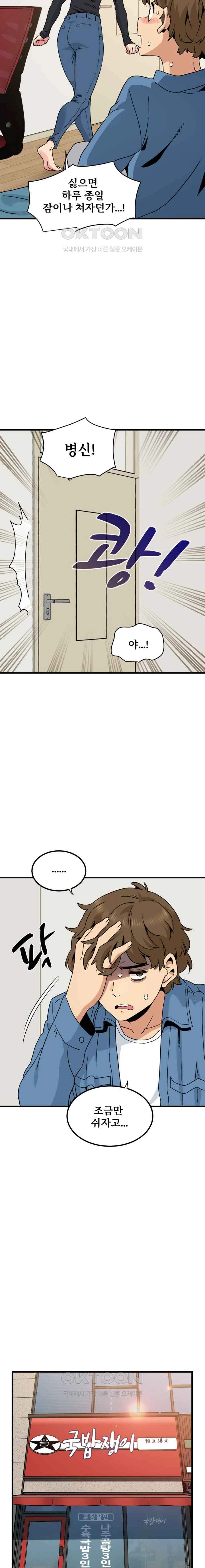 NEW  A Turning Point Page 12 - MangaHe