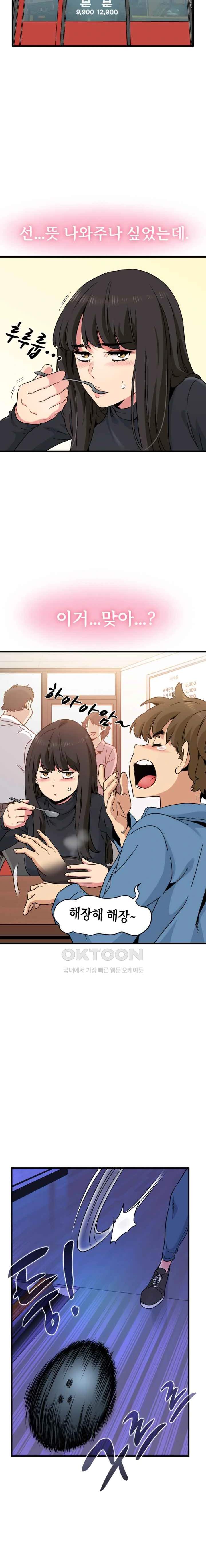 NEW  A Turning Point Page 13 - MangaHe