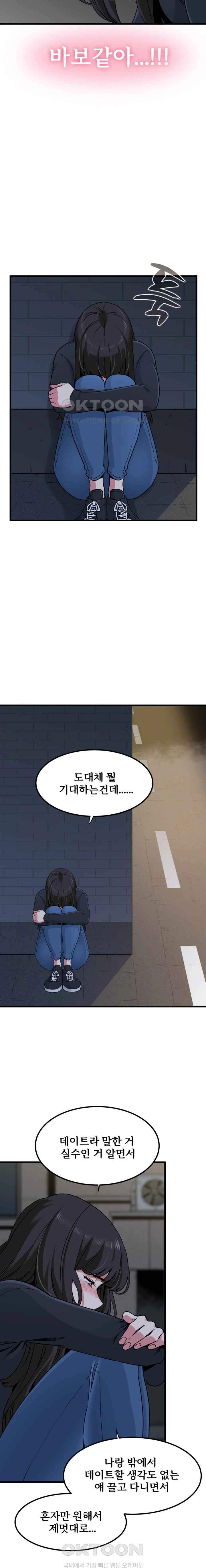 NEW  A Turning Point Page 17 - MangaHe