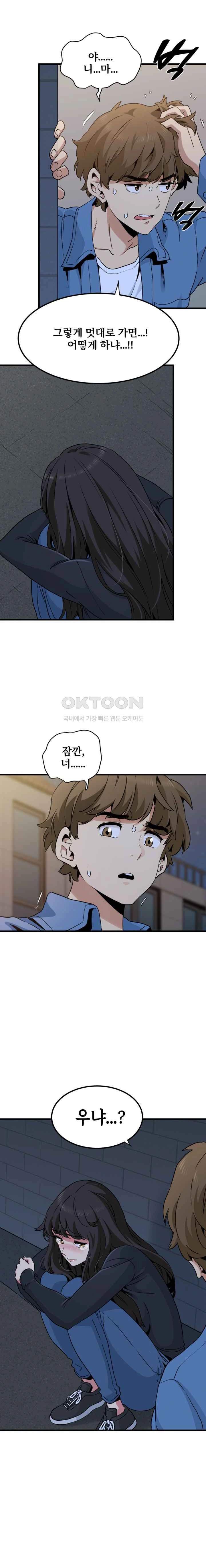 NEW  A Turning Point Page 19 - MangaHe