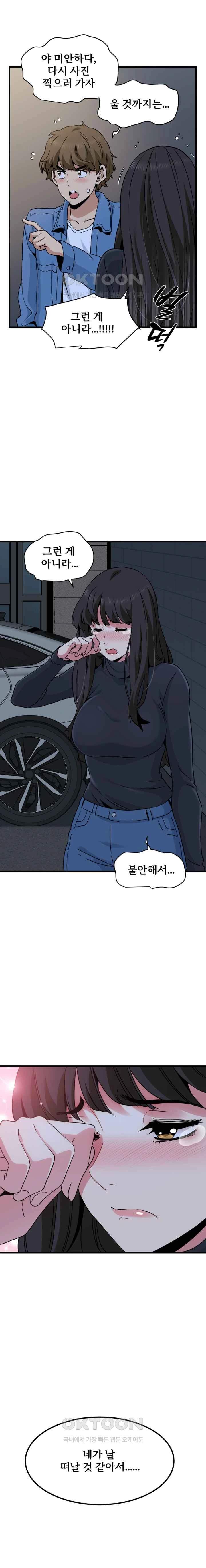 NEW  A Turning Point Page 20 - MangaHe