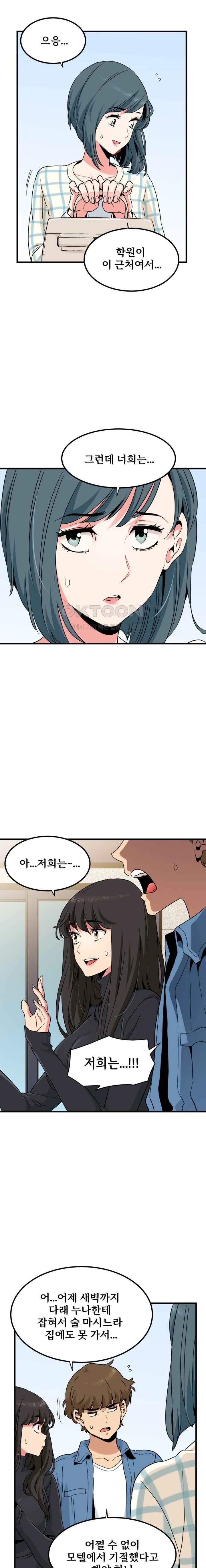 NEW  A Turning Point Page 3 - MangaHe
