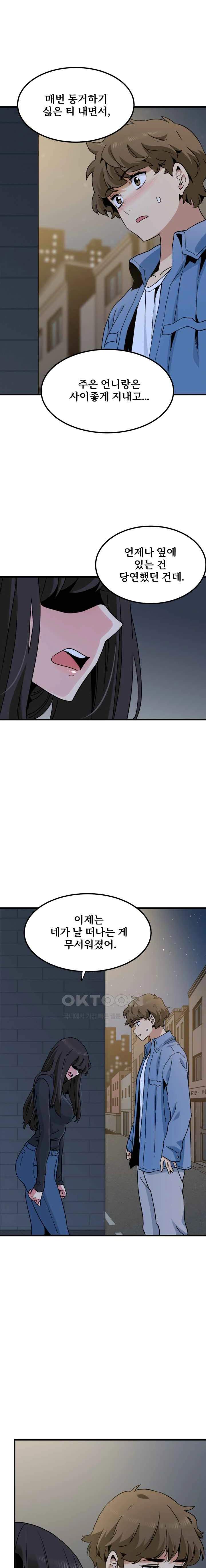 NEW  A Turning Point Page 21 - MangaHe