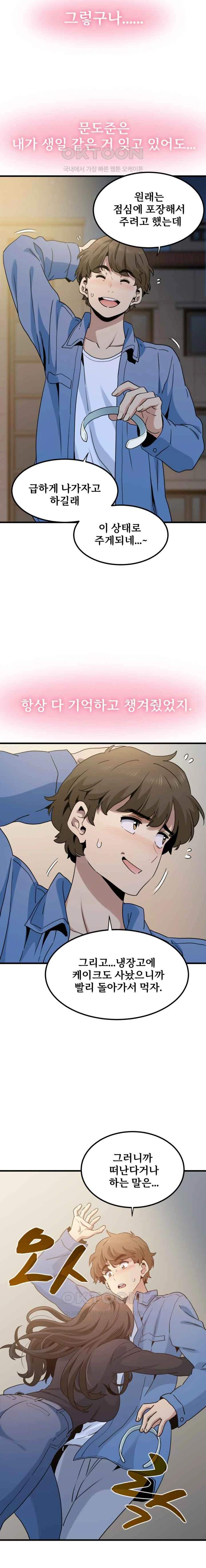 NEW  A Turning Point Page 23 - MangaHe
