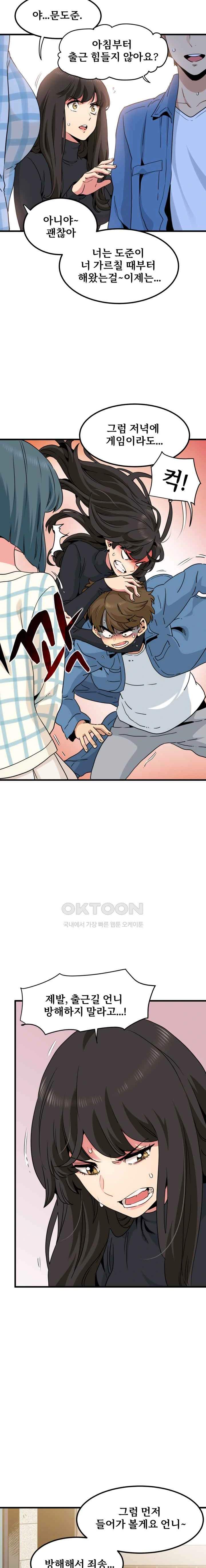 NEW  A Turning Point Page 5 - MangaHe