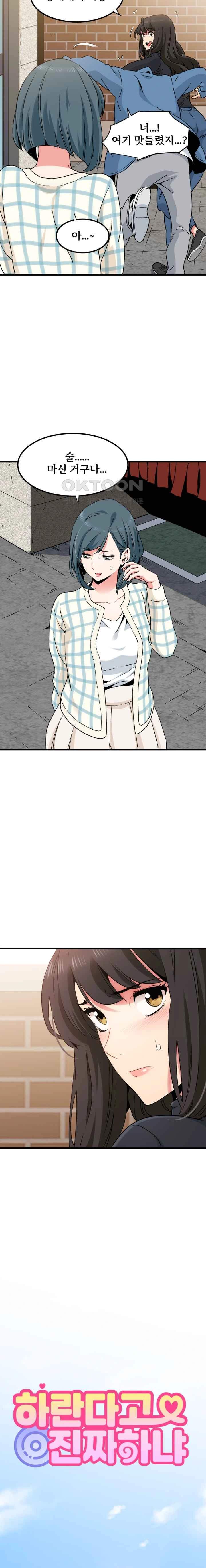 NEW  A Turning Point Page 6 - MangaHe
