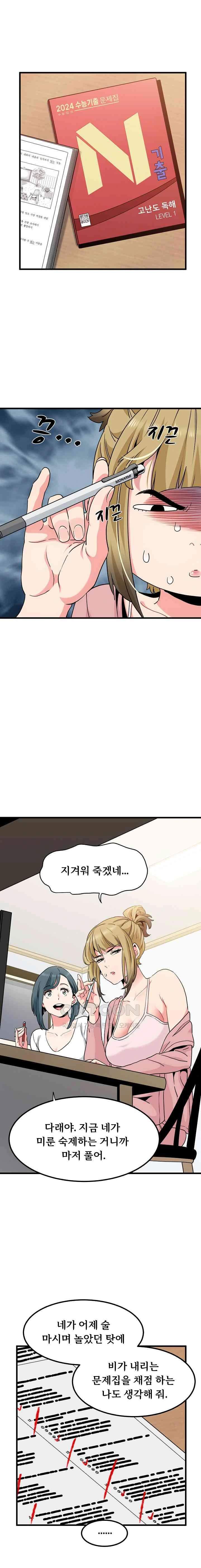 NEW  A Turning Point Page 2 - MangaHe
