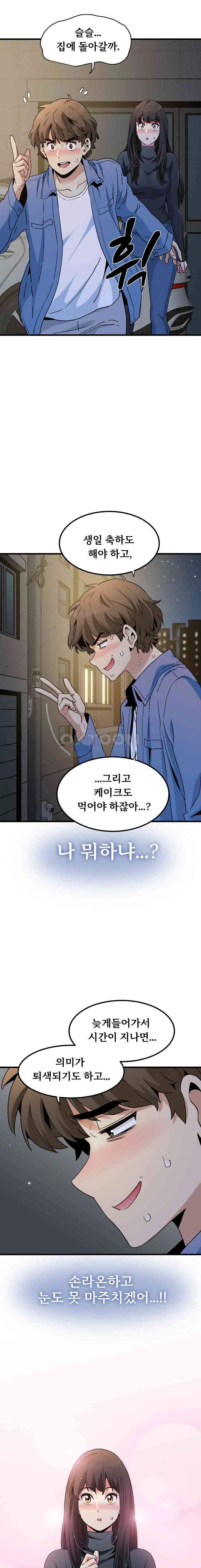 NEW  A Turning Point Page 15 - MangaHe