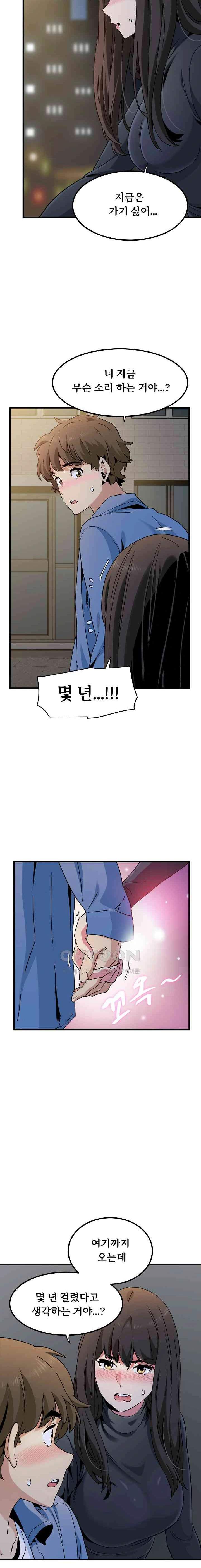 NEW  A Turning Point Page 17 - MangaHe